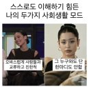 테무인간의 한플루언서 삶