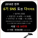 본어게인점핑다이어트