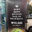 가산오리숯불구이 이미지