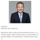 행정안전부 장관 현재 사퇴 못하는 이유 이미지