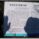 무성산성 이미지