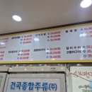 이필배의진짜루명태촌 이미지