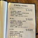 한옥반점
