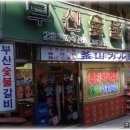 착한숯불갈비 이미지