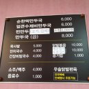 바른손만두 이미지