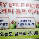 프레이골프아카데미 이미지