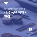 세무회계민 이미지