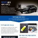 (주)마이카써비스 이미지