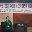 새마을농원