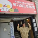 류길상피자 부산사하점 | 부산 사하구 동아대 맛집 &#34;투가이즈 하단점&#34;│피자·치킨 무한리필 남편과 데이트 후기