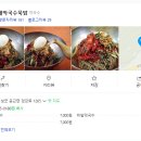 허대감네막국수묵밥