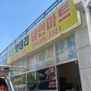 일진자동차정비 | 양산 저렴하게 차밧데리교체 내돈내산 후기