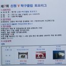 신원V탁구클럽