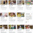 장안현대어린이집 네이버블로그