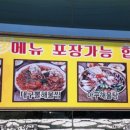 대구뽈탕.찜 이미지