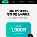 📢📢 네이버 돈으로 1,000원 같이 기부해요! (애경제주항공 여객기 참사 피해자 가족 지원 모금에 기부도 가능합니다!)📢 이미지