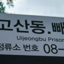 빼뻘버스정류장 이미지