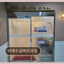 지식인력개발형태 | [성남 요양원] 위례수실버요양원 가정 같은 편안함 제공