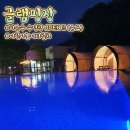 용추밸리캠프펜션 | 아이와 가기 좋은 경남 함양 가족 캠핑장 추천 BEST 3 ⛺🍃 힐링 여행 딱이야!