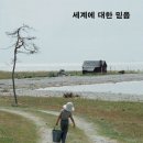 믿음이네