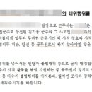 ★[성명서] 군수부인 명품백 사건 ‘혐의없음’으로 경찰수사 종결과 관련한 우리의 입장 이미지