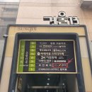 거성2차빌딩 | [산본 맛집] 산본 중심상가 맛집, 온 가족 외식메뉴 추천! 전주청기와감자탕 방문 후기