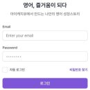 아이캐치유 화상영어 수업 찐!후기!!