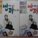 밥짓는 시인 이미지