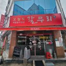 갈무리 - 익산시 하나로11길 39 | 광주상무지구밥집 오늘도갈무리 갈무리정식 후기