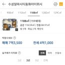 수성알파시티 동화아이위시 7.85 실거래가 이제 떴네요 이미지