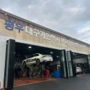 평우 대구개인택시복지정비센터 이미지