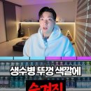 생수병 뚜껑별 종류 이미지
