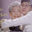 주영숙X강애리자 - 천개의 바람이 되어｜언포게터블 듀엣 1회 이미지