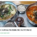 찹쌀칼국수