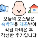 호텔스테이현 네이버블로그