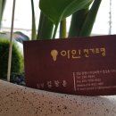 아인전기조명