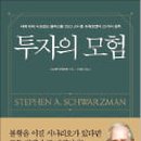 블랙스톤