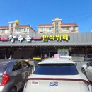 만나한식뷔페 네이버블로그