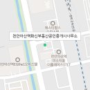 코아루믿음공인중개사사무소 이미지