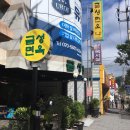 금성면옥 이미지