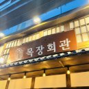 소희목장 이미지