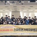 스마트치유센터 이미지