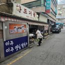 만드기골목 | 평택 떡볶이 맛집 만드기골목 메뉴 솔직후기