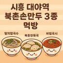 멸치칼국수·만둣국 티스토리