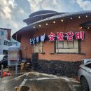 제주숯불갈비 | 가성비 미쳤다 제주시 노형동 고기집 돈날개숯불갈비 후기