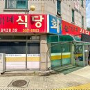 유명생선찌개 이미지
