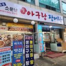 소문난볼테기,탕 이미지