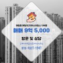 힐스최고공인중개사사무소 | 오케이세종공인중개사사무소 해밀1단지마스터힐스 20층 매매 소개