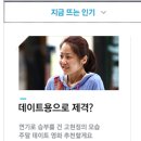 미스 고, 테이트용으로 제격인 잔 재미가 많은 영화 이미지