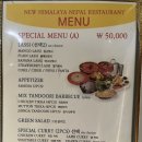 뉴히말라야네팔레스토랑 이미지